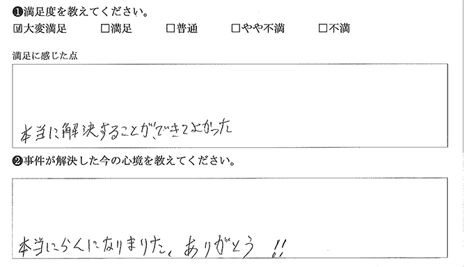 解決できてよかった