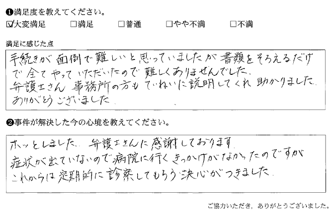 手続きが面倒で難しいと思っていました