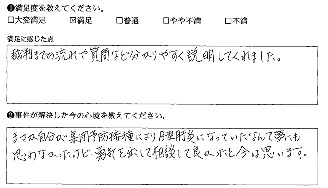 勇気を出して相談して良かったです