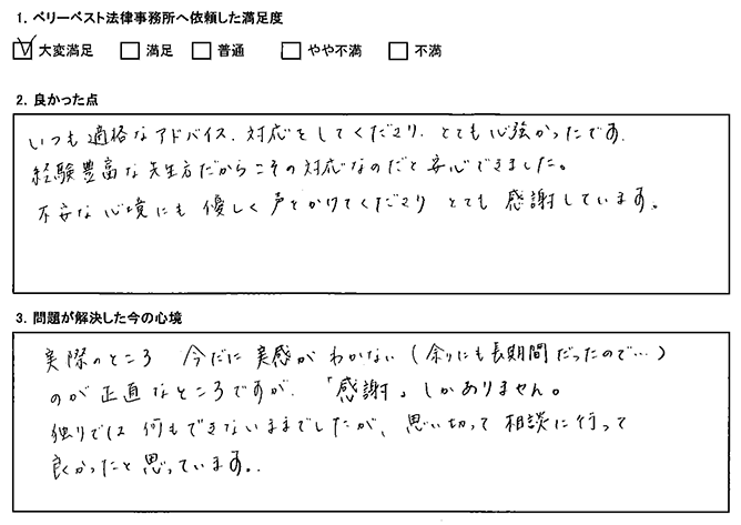 経験豊富な先生方の対応のおかげです