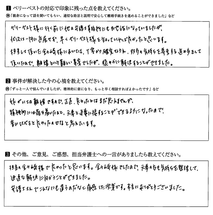 早くベリーベスト様を知っていれば良かったと思います。